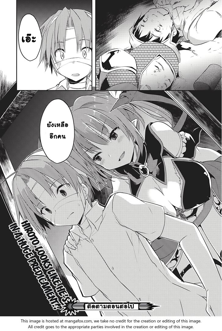 Kou 1 Desu ga Isekai de Joushu Hajimemashita page 23