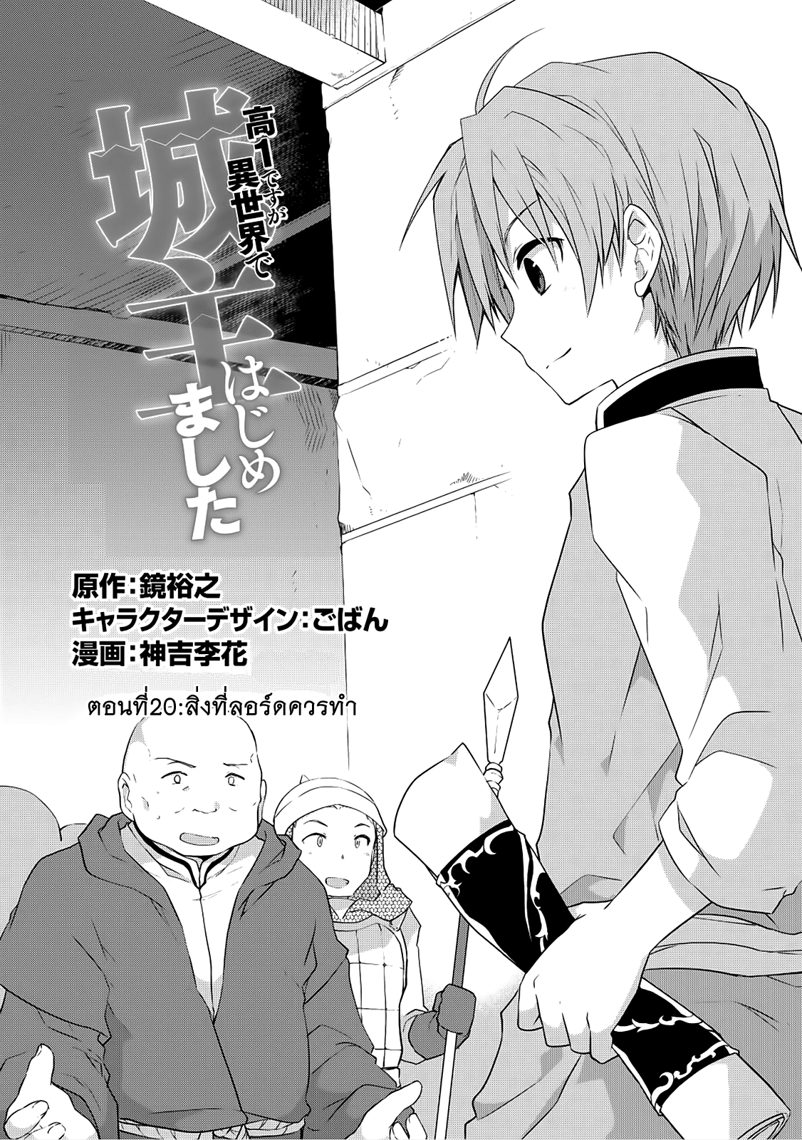 Kou 1 Desu ga Isekai de Joushu Hajimemashita page 1