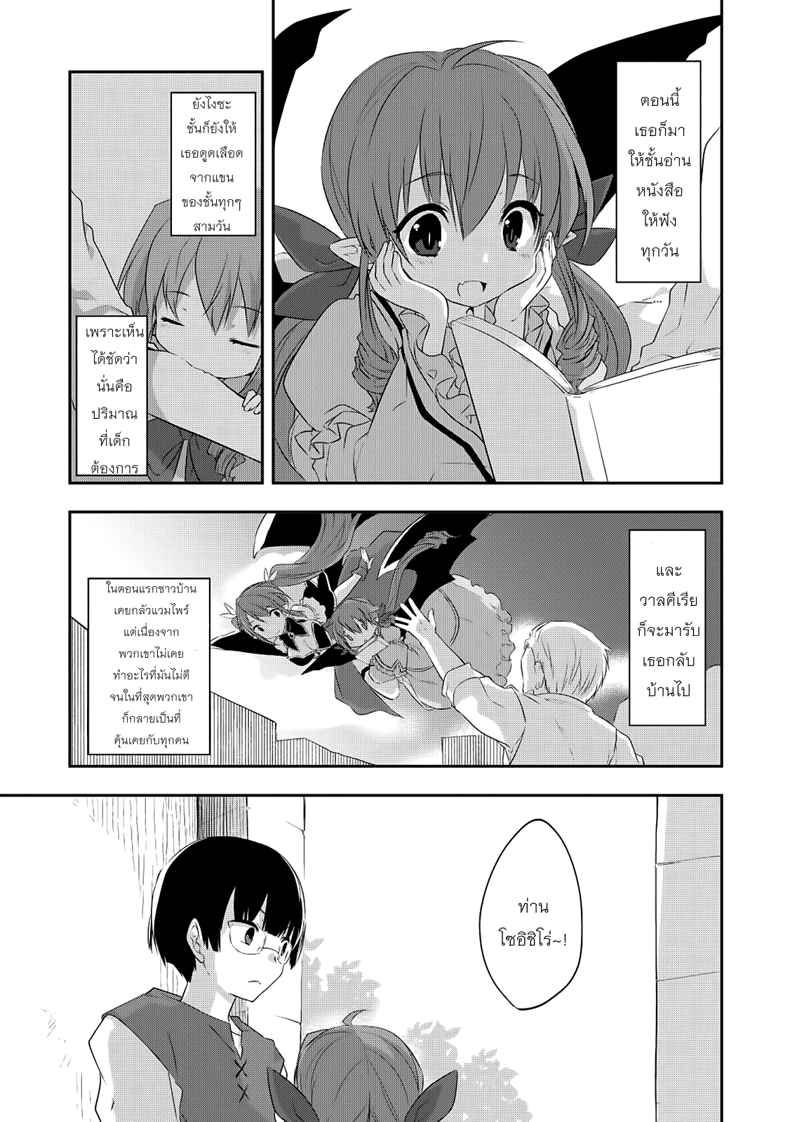 Kou 1 Desu ga Isekai de Joushu Hajimemashita page 9