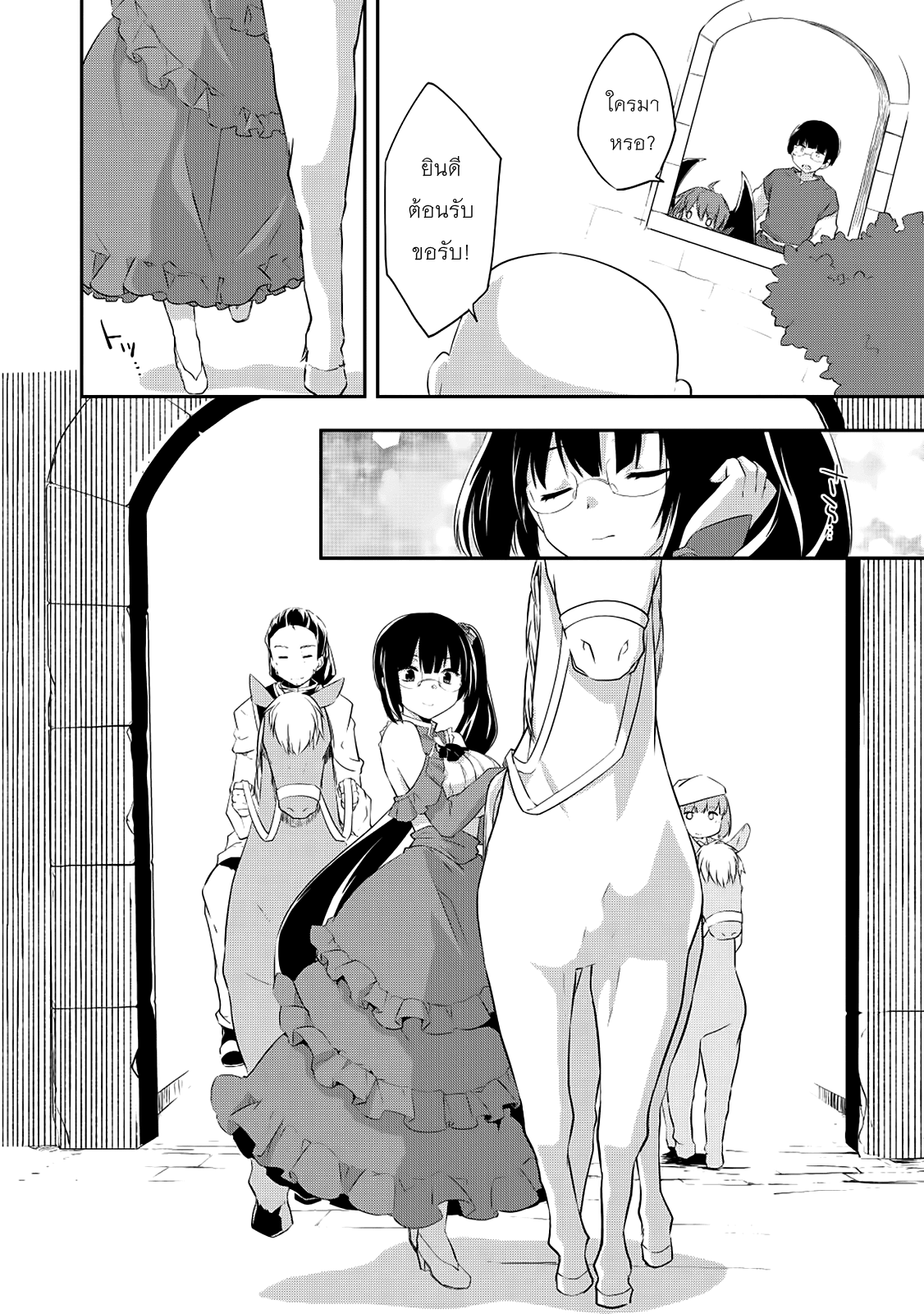 Kou 1 Desu ga Isekai de Joushu Hajimemashita page 10