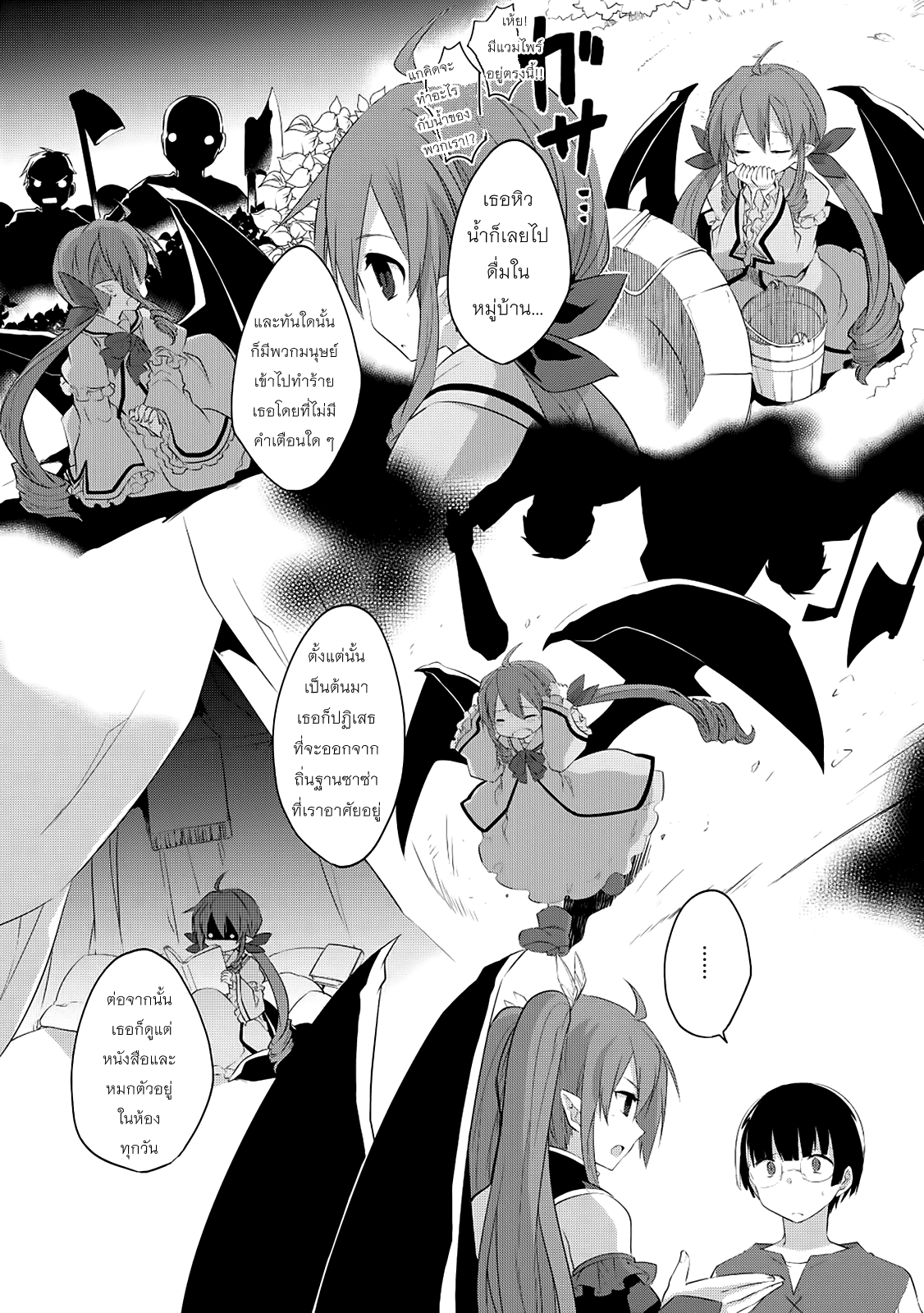 Kou 1 Desu ga Isekai de Joushu Hajimemashita page 15