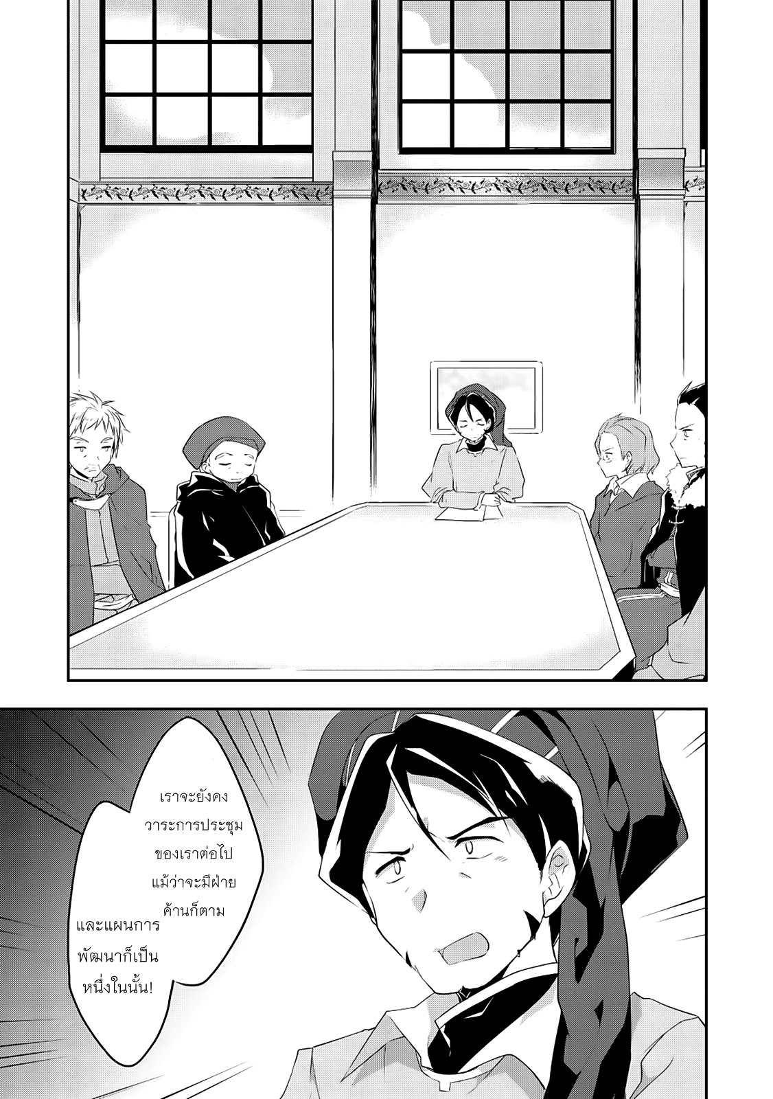 Kou 1 Desu ga Isekai de Joushu Hajimemashita page 20