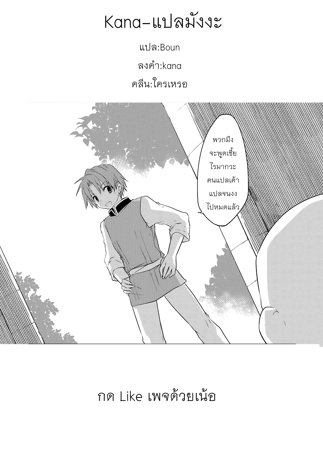 Kou 1 Desu ga Isekai de Joushu Hajimemashita page 27