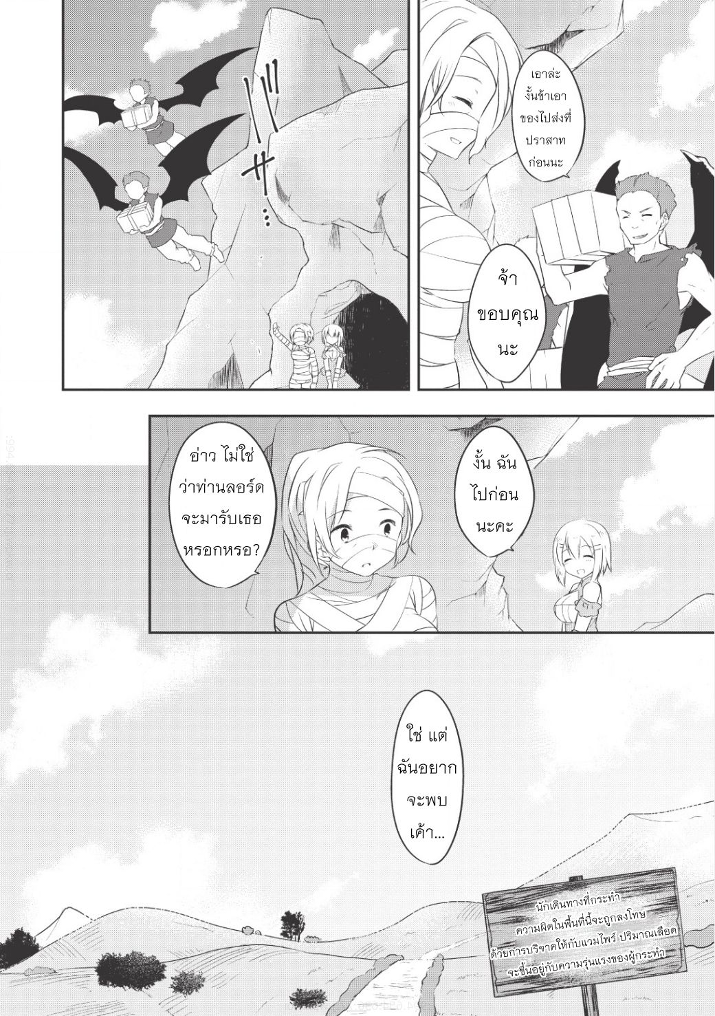 Kou 1 Desu ga Isekai de Joushu Hajimemashita page 6