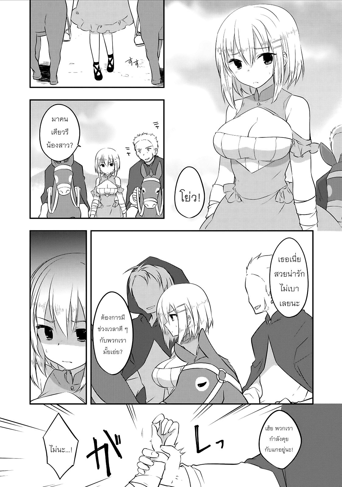 Kou 1 Desu ga Isekai de Joushu Hajimemashita page 7