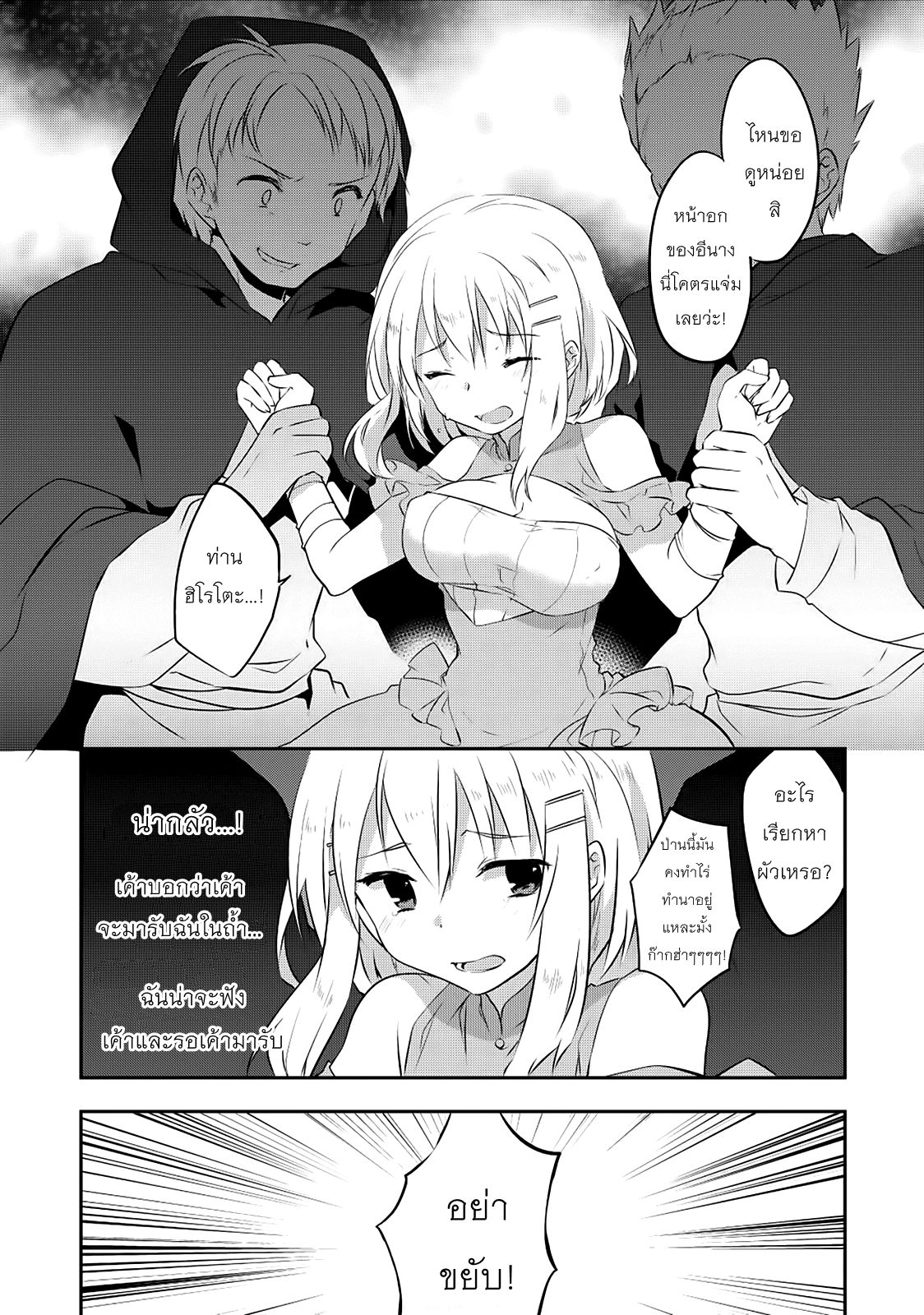 Kou 1 Desu ga Isekai de Joushu Hajimemashita page 8