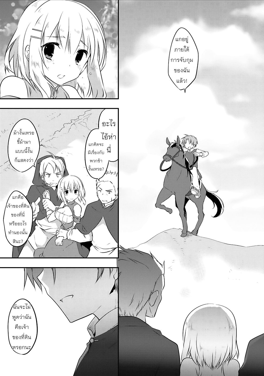 Kou 1 Desu ga Isekai de Joushu Hajimemashita page 9