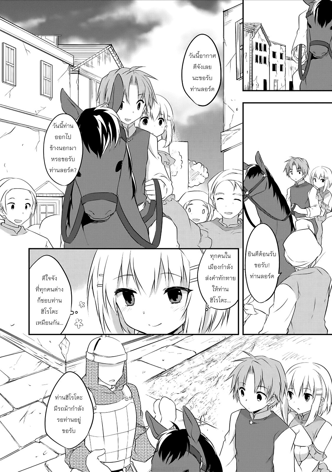 Kou 1 Desu ga Isekai de Joushu Hajimemashita page 14
