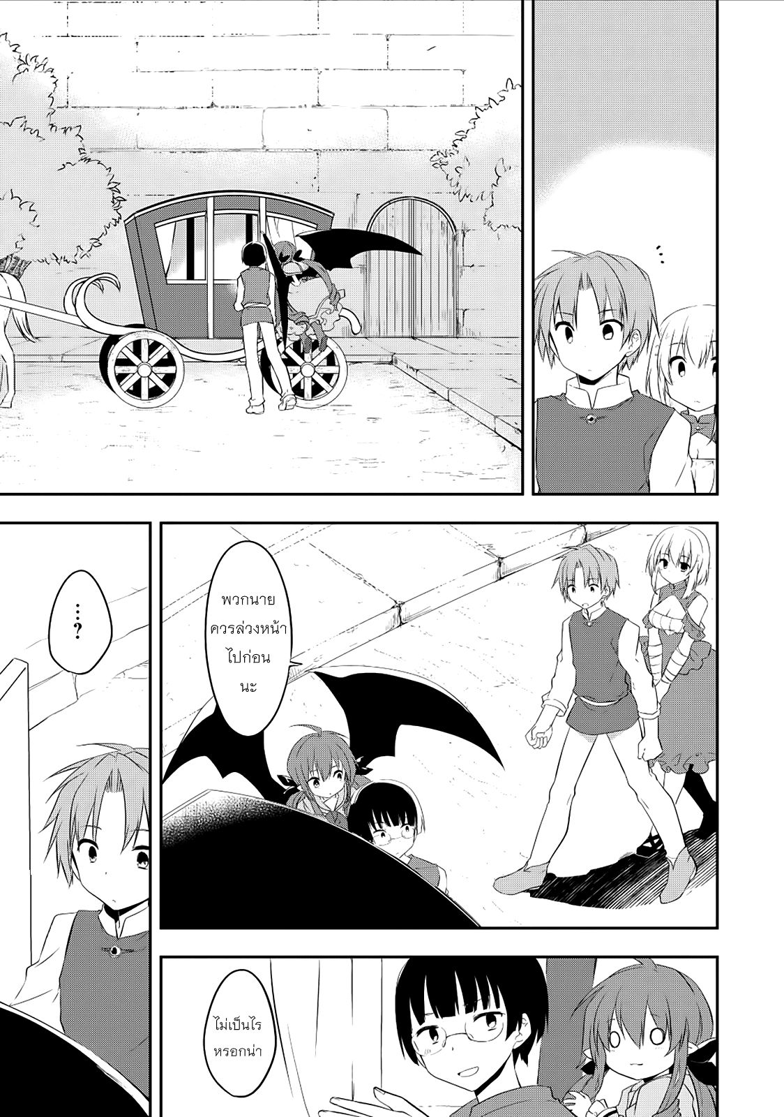 Kou 1 Desu ga Isekai de Joushu Hajimemashita page 15