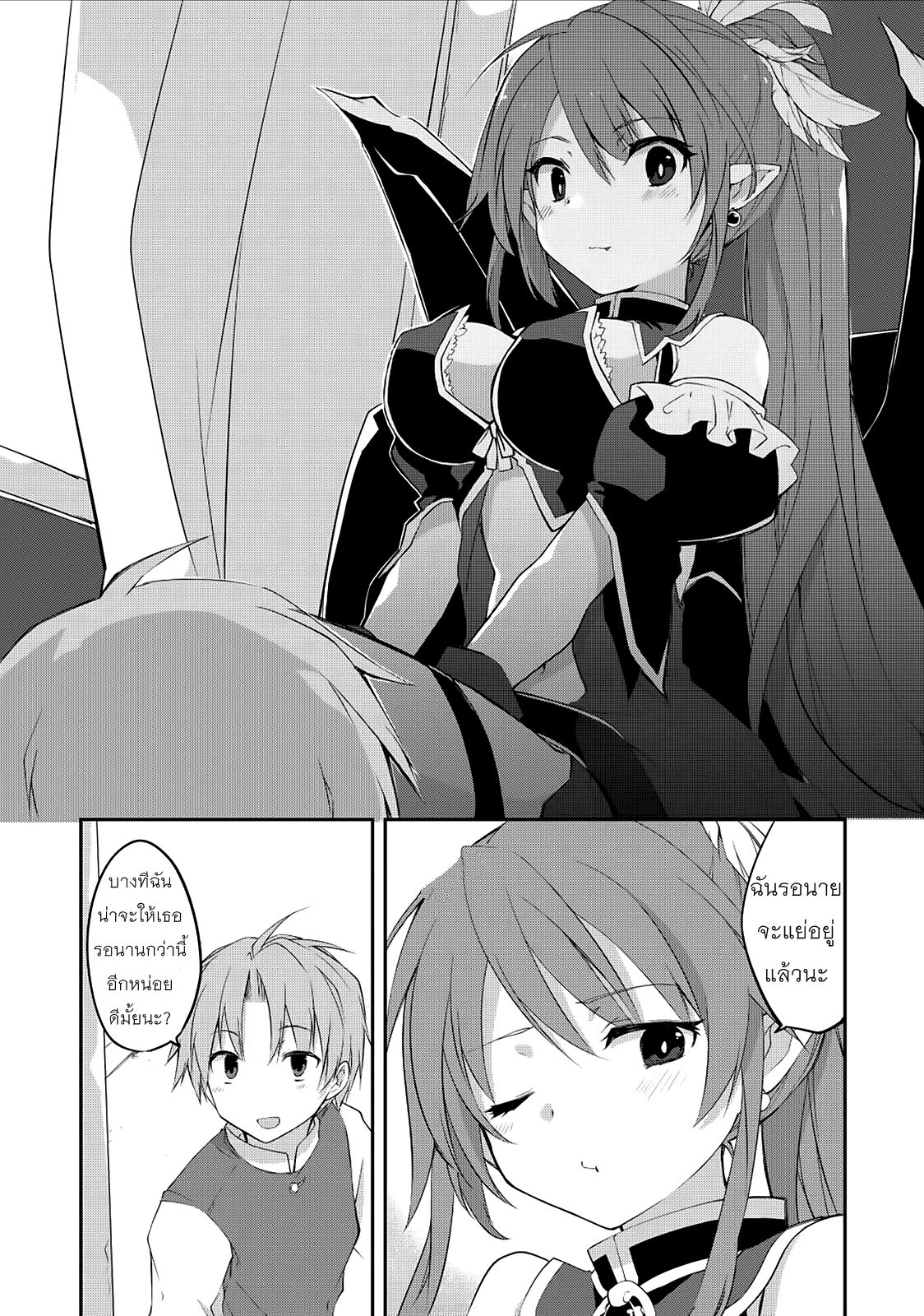 Kou 1 Desu ga Isekai de Joushu Hajimemashita page 16
