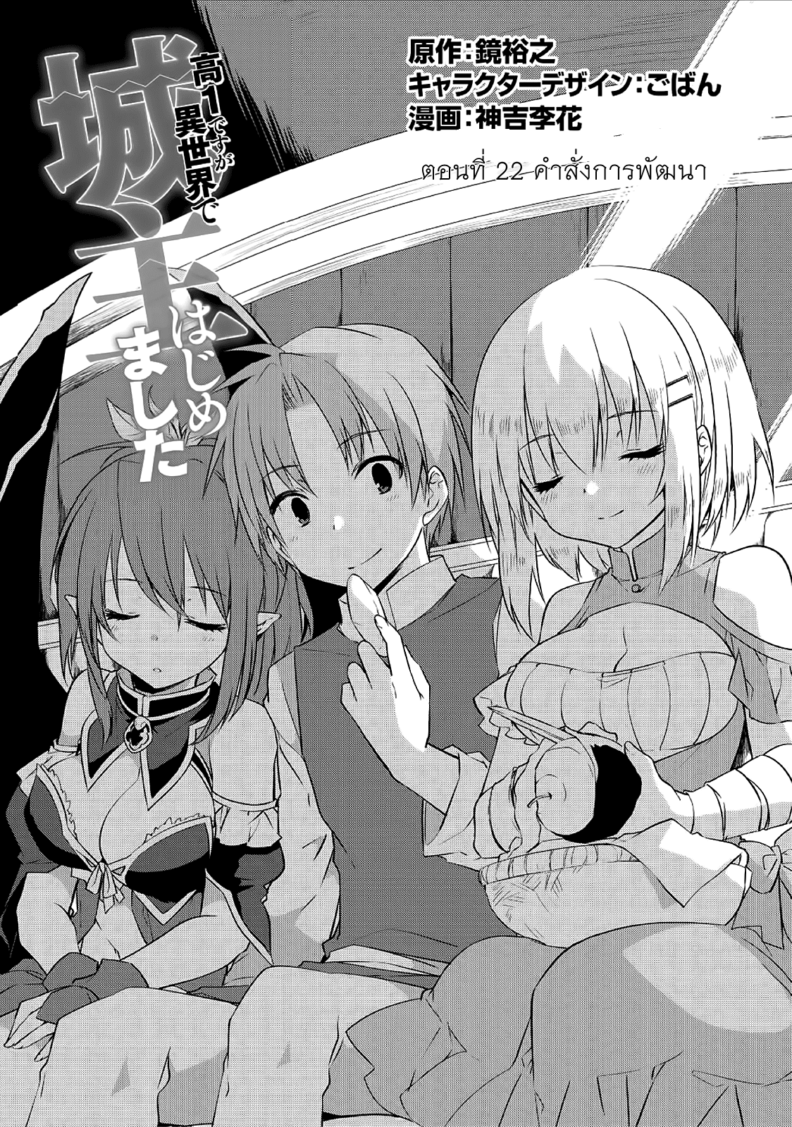 Kou 1 Desu ga Isekai de Joushu Hajimemashita page 1