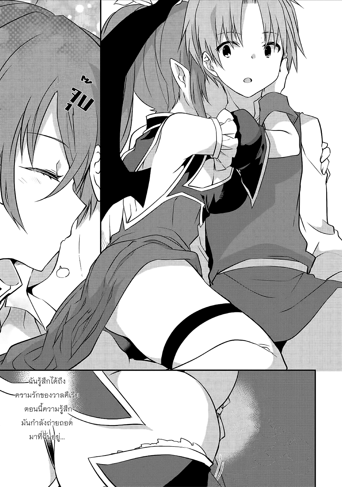 Kou 1 Desu ga Isekai de Joushu Hajimemashita page 5