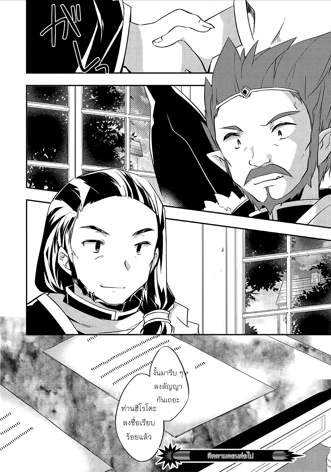 Kou 1 Desu ga Isekai de Joushu Hajimemashita page 16