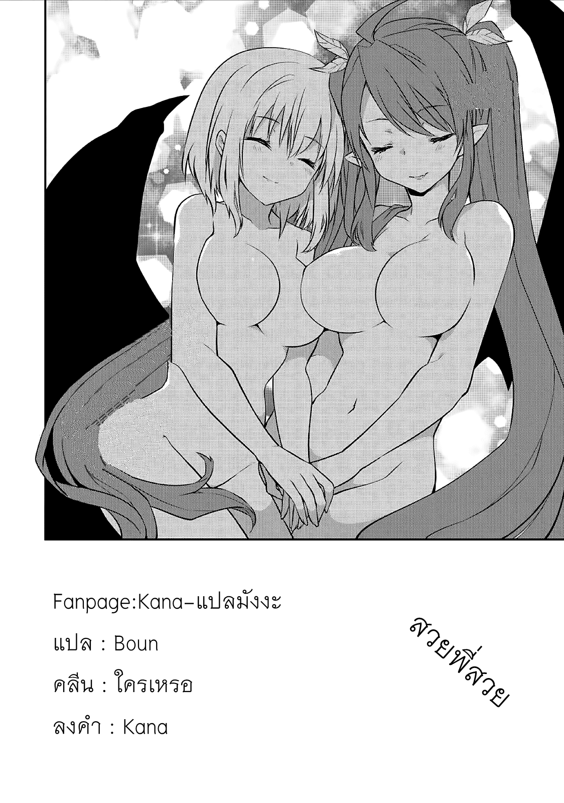Kou 1 Desu ga Isekai de Joushu Hajimemashita page 17