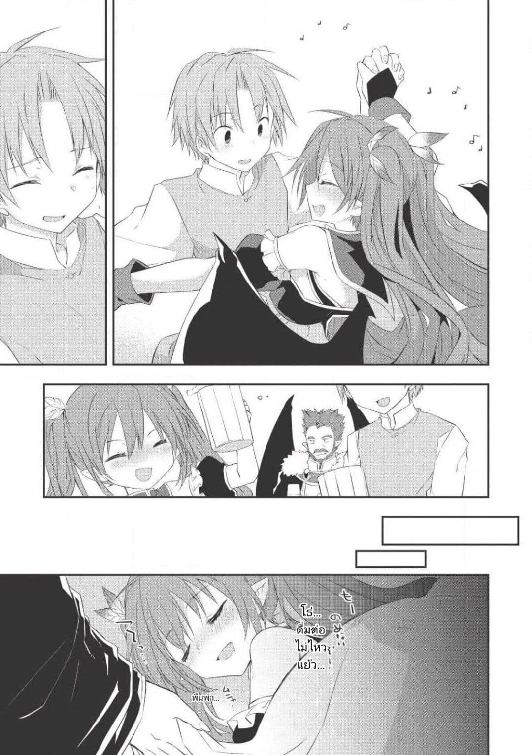 Kou 1 Desu ga Isekai de Joushu Hajimemashita page 3