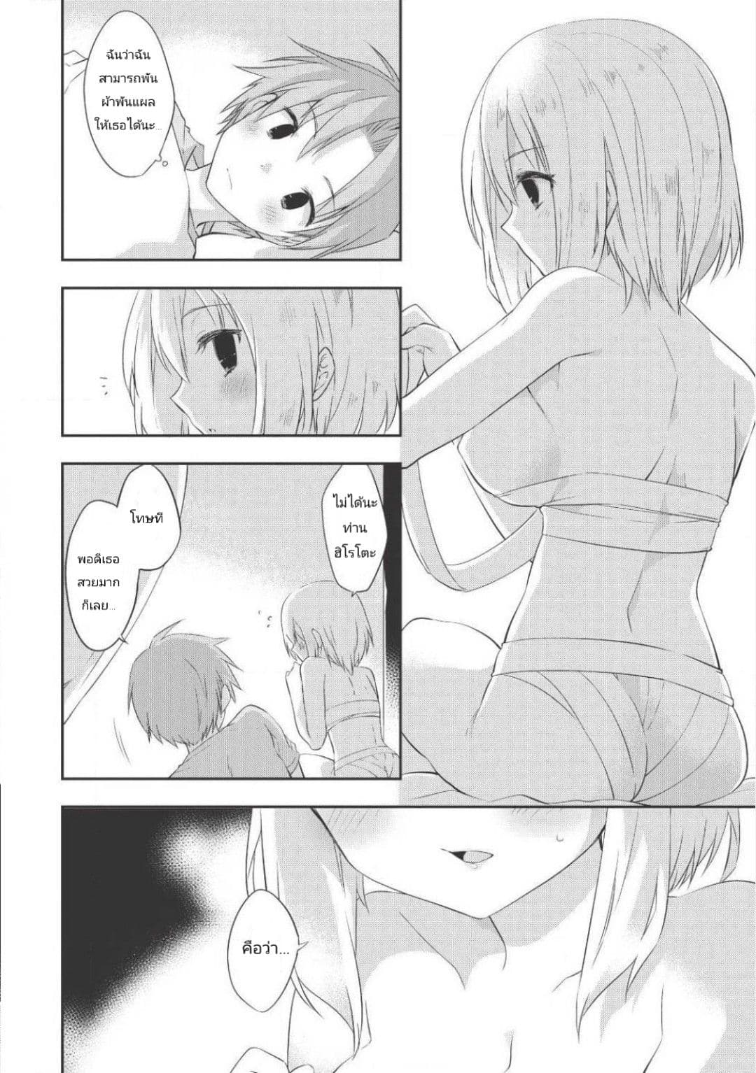 Kou 1 Desu ga Isekai de Joushu Hajimemashita page 10