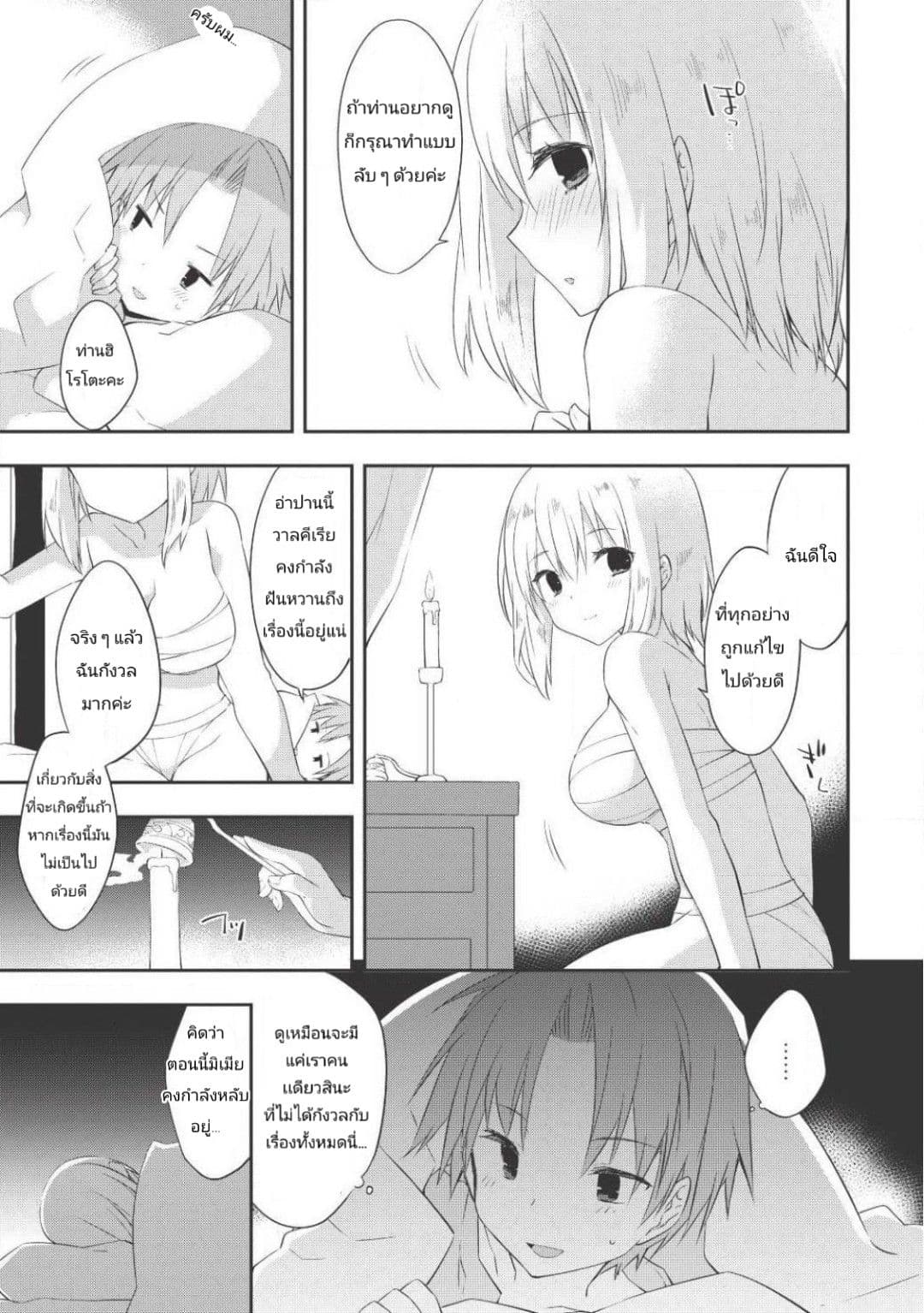 Kou 1 Desu ga Isekai de Joushu Hajimemashita page 11