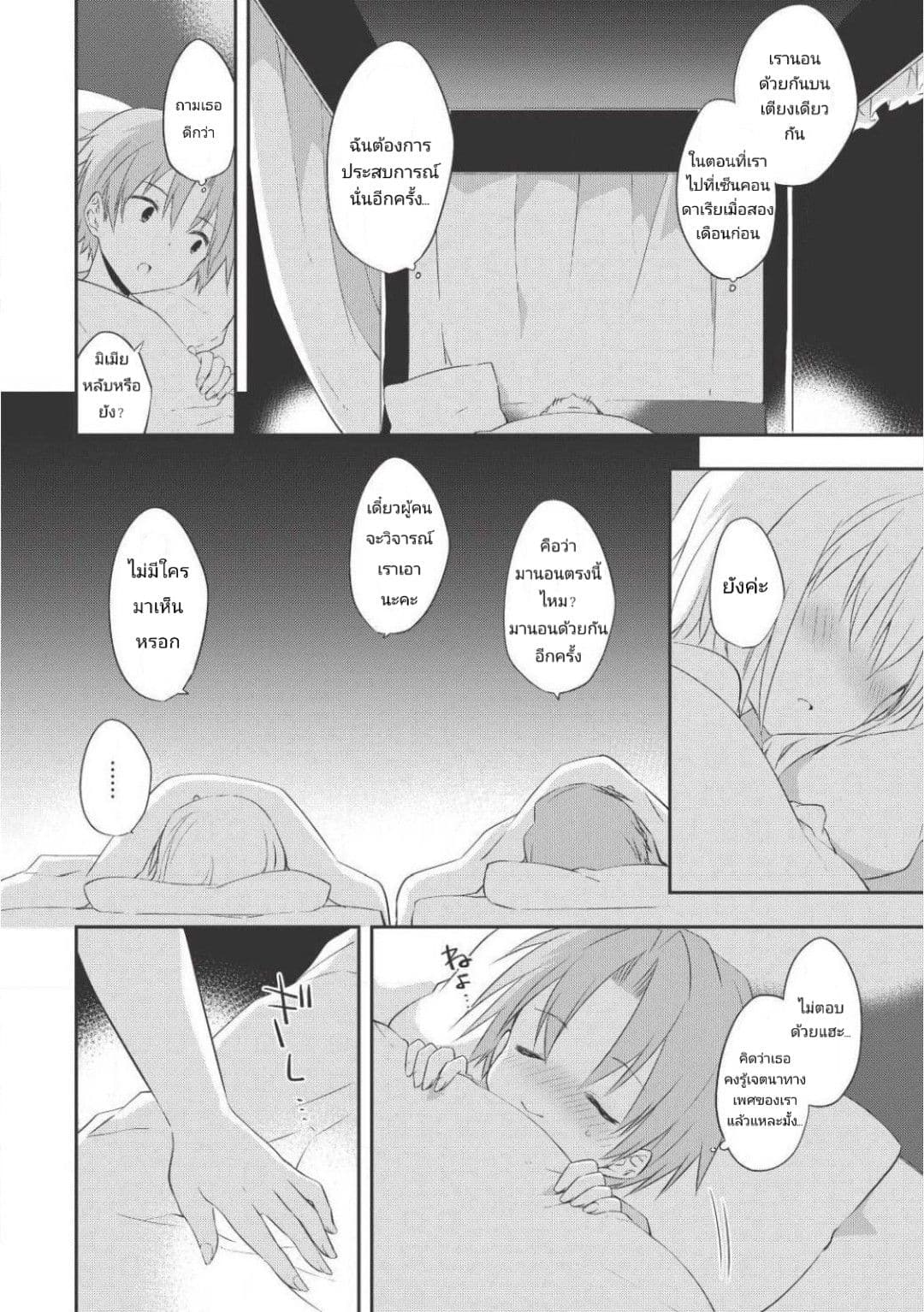 Kou 1 Desu ga Isekai de Joushu Hajimemashita page 12