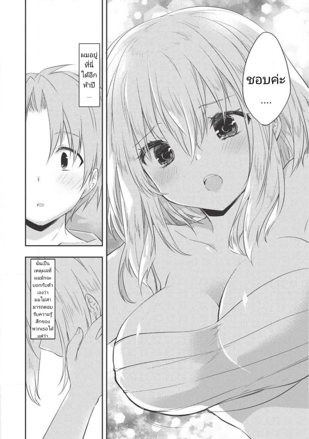 Kou 1 Desu ga Isekai de Joushu Hajimemashita page 14