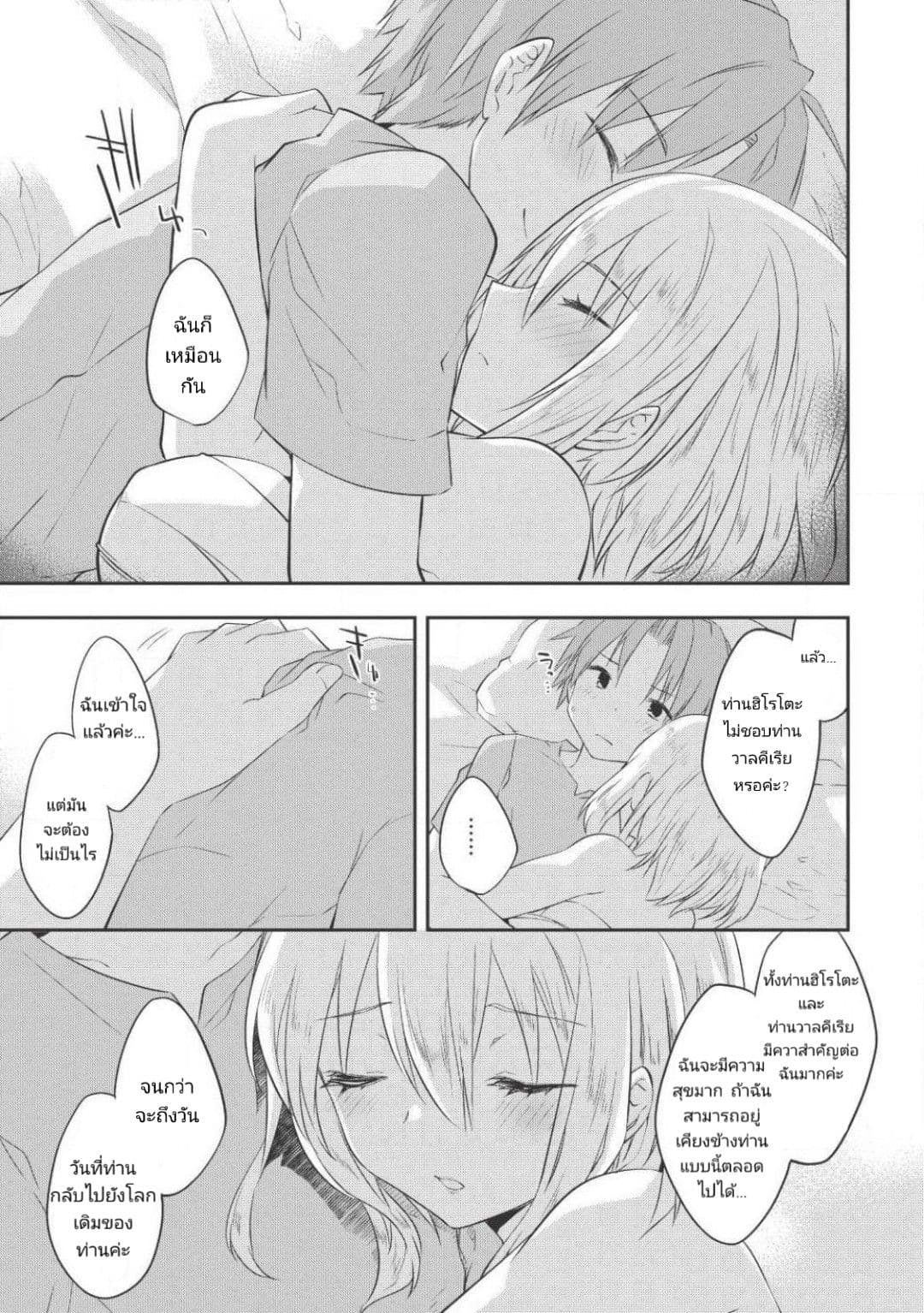 Kou 1 Desu ga Isekai de Joushu Hajimemashita page 15