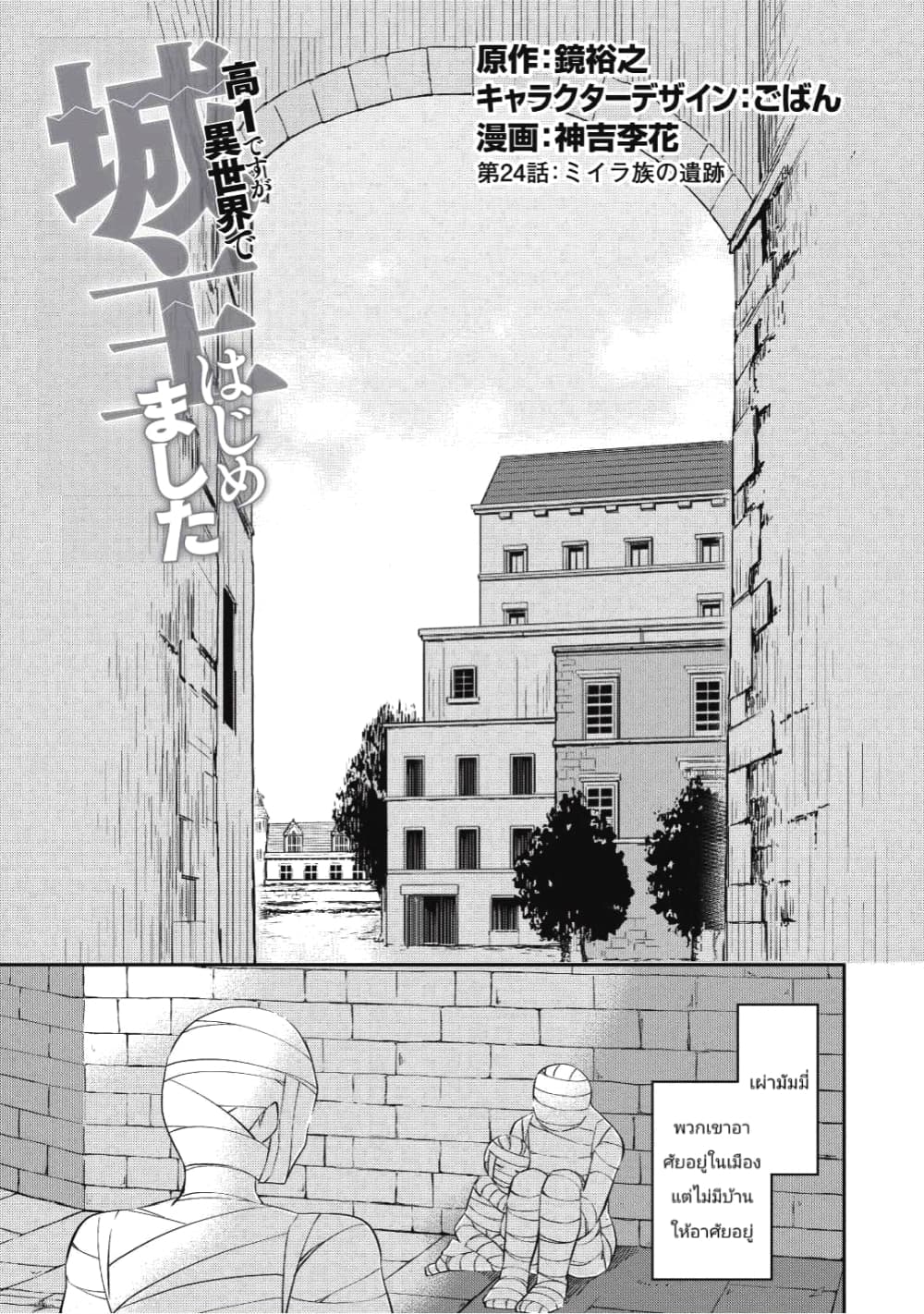Kou 1 Desu ga Isekai de Joushu Hajimemashita page 1