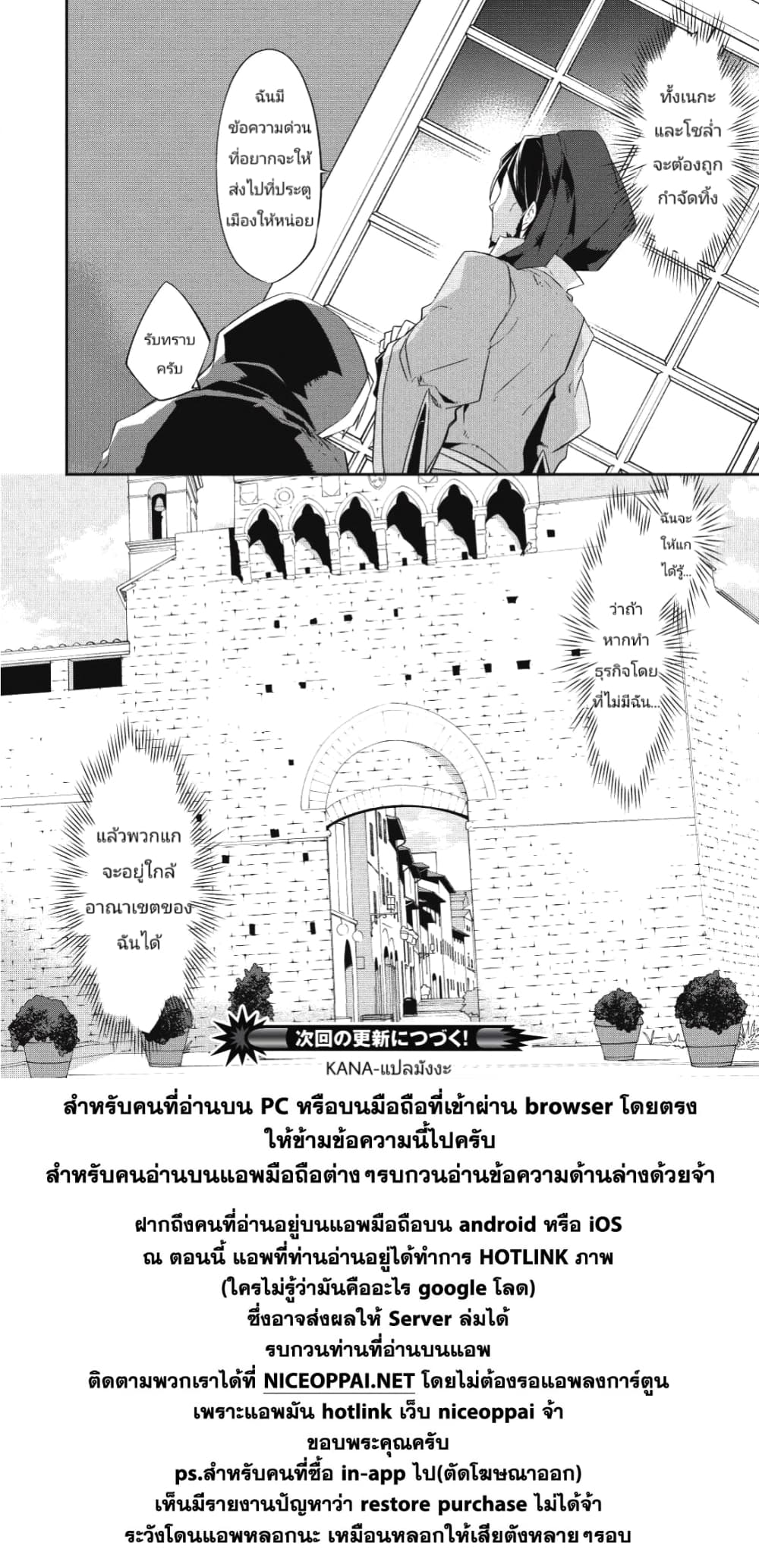 Kou 1 Desu ga Isekai de Joushu Hajimemashita page 16