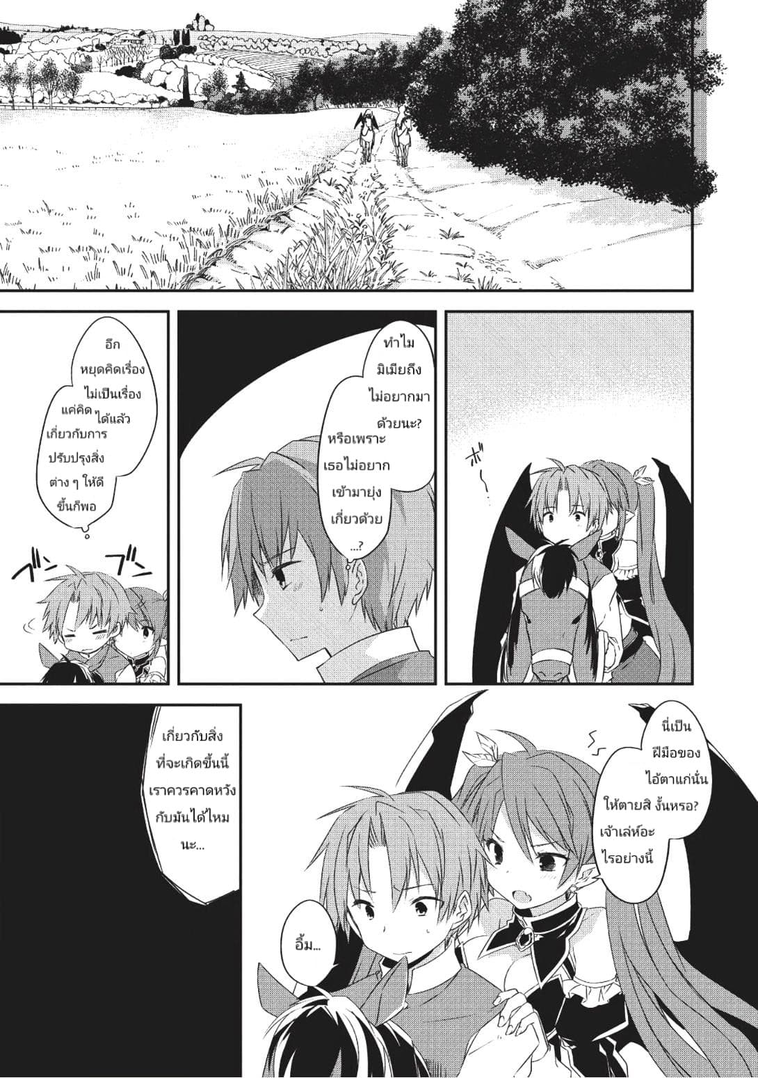 Kou 1 Desu ga Isekai de Joushu Hajimemashita page 7
