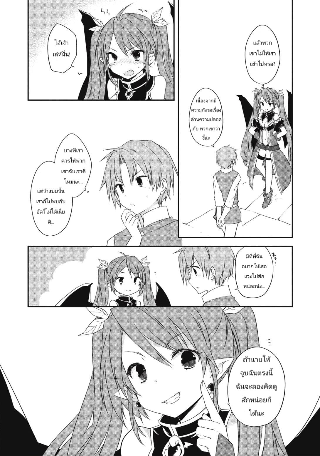 Kou 1 Desu ga Isekai de Joushu Hajimemashita page 9