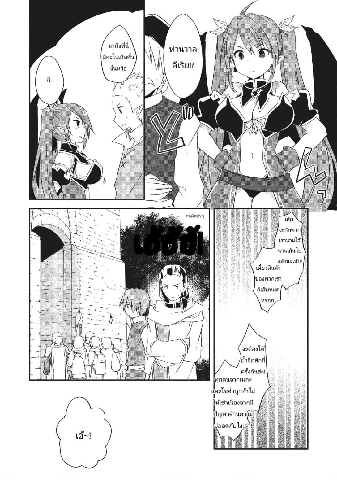 Kou 1 Desu ga Isekai de Joushu Hajimemashita page 11