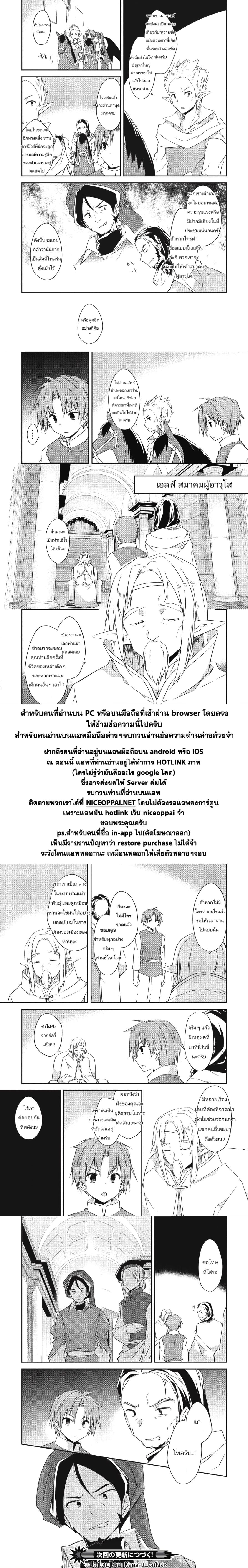 Kou 1 Desu ga Isekai de Joushu Hajimemashita page 13