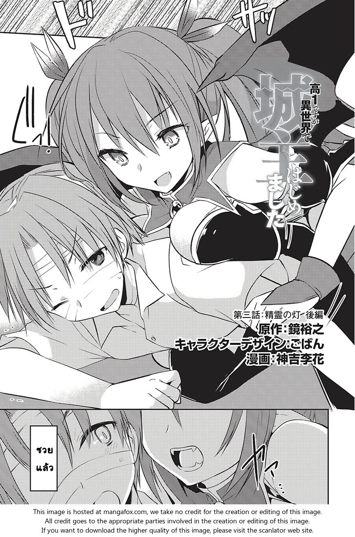 Kou 1 Desu ga Isekai de Joushu Hajimemashita page 1