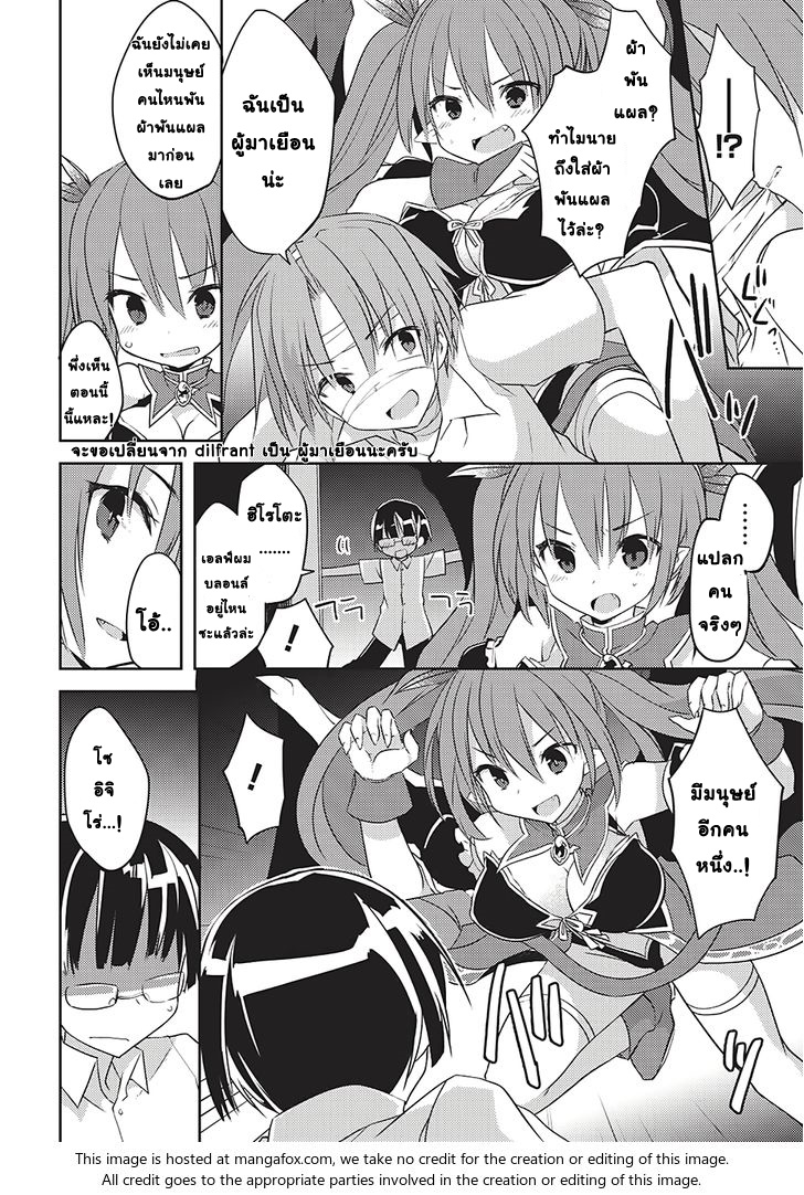 Kou 1 Desu ga Isekai de Joushu Hajimemashita page 2