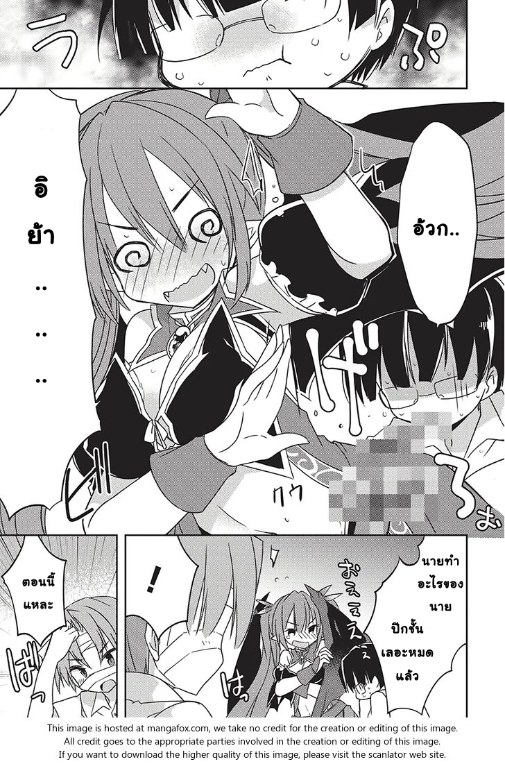 Kou 1 Desu ga Isekai de Joushu Hajimemashita page 3