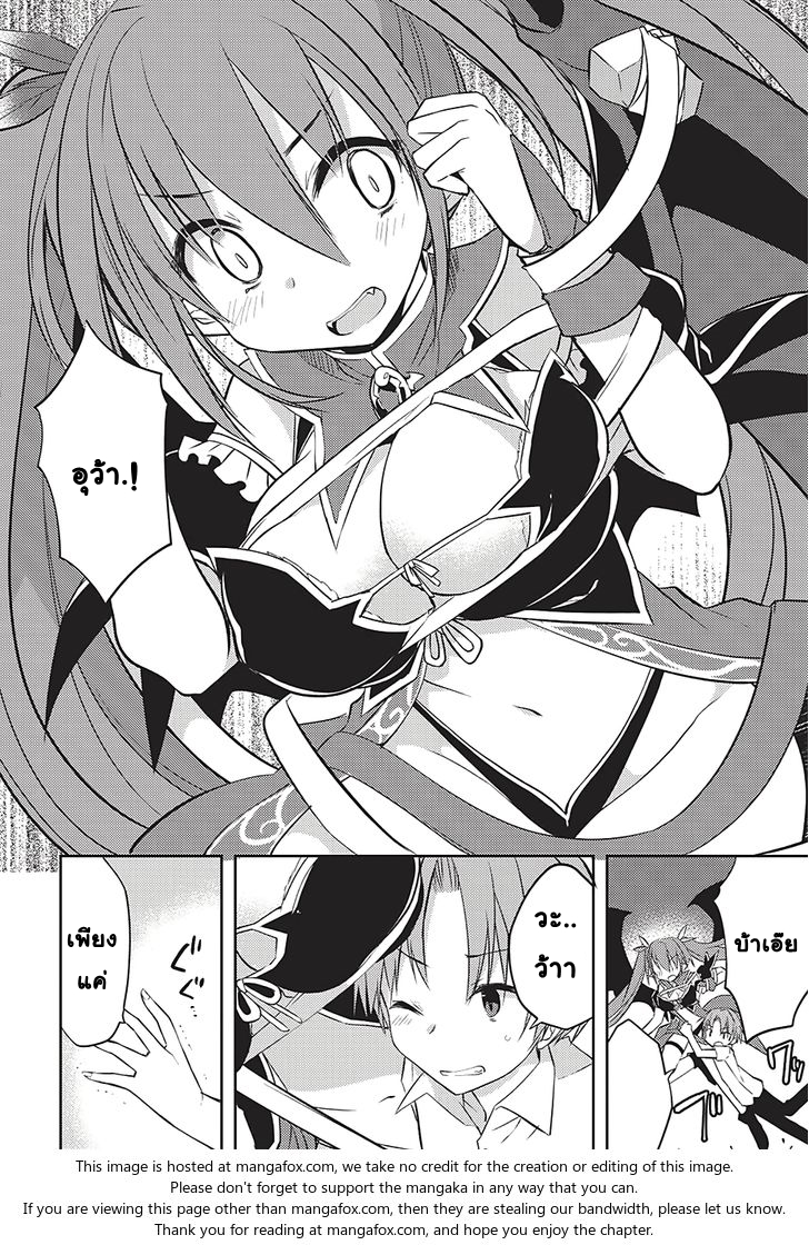 Kou 1 Desu ga Isekai de Joushu Hajimemashita page 4