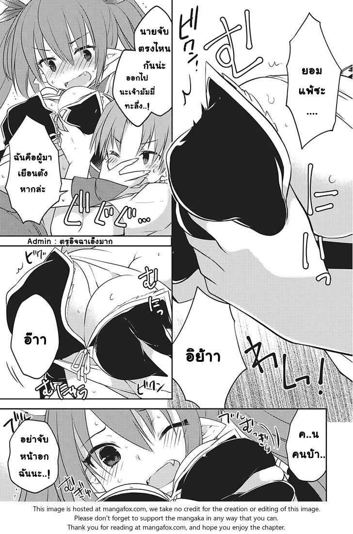 Kou 1 Desu ga Isekai de Joushu Hajimemashita page 5