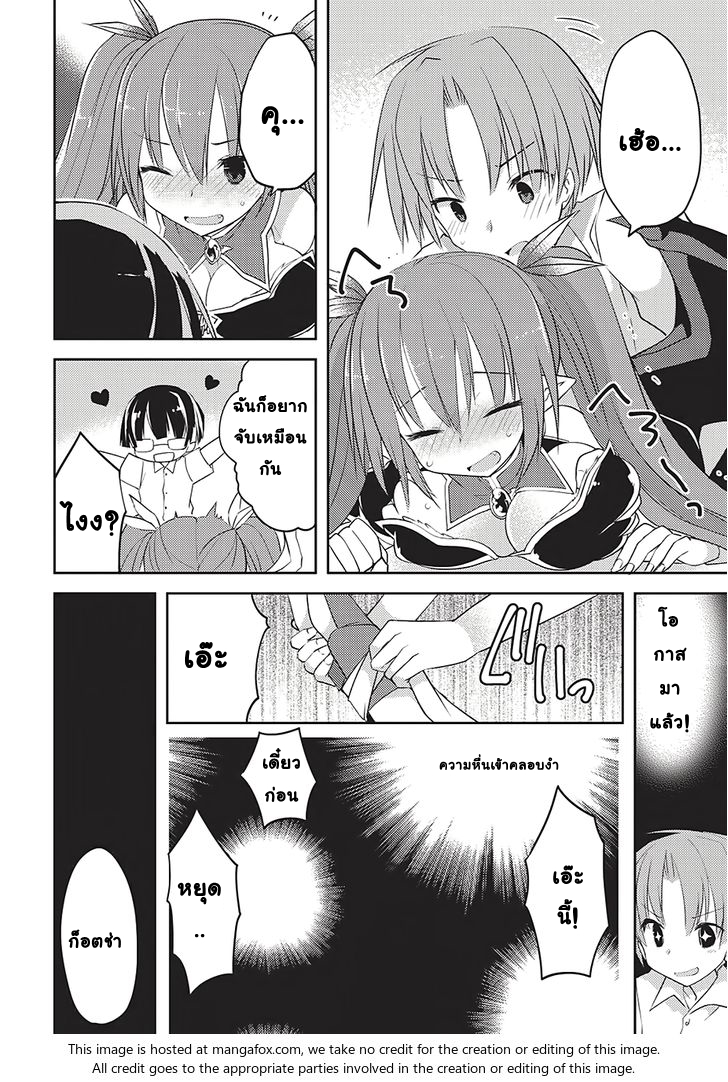 Kou 1 Desu ga Isekai de Joushu Hajimemashita page 6