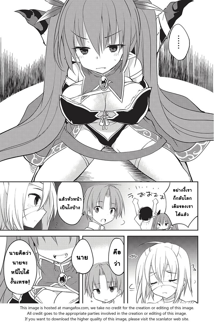 Kou 1 Desu ga Isekai de Joushu Hajimemashita page 7