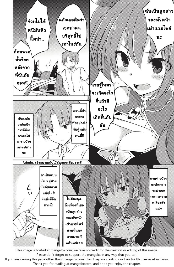 Kou 1 Desu ga Isekai de Joushu Hajimemashita page 8