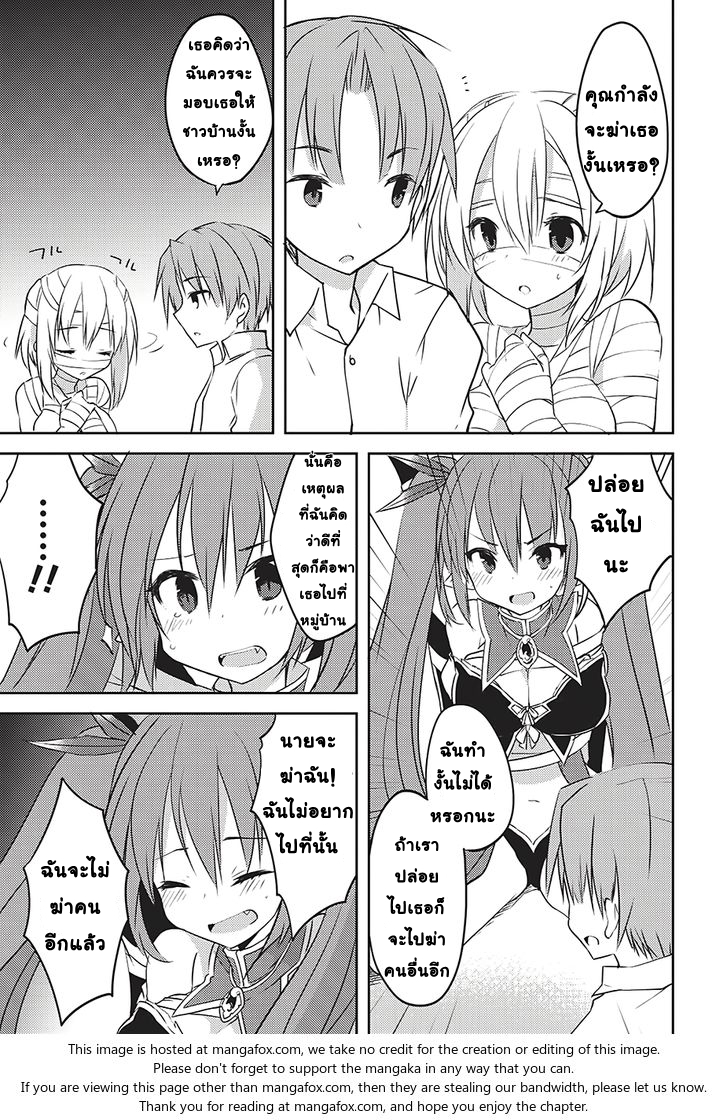 Kou 1 Desu ga Isekai de Joushu Hajimemashita page 9