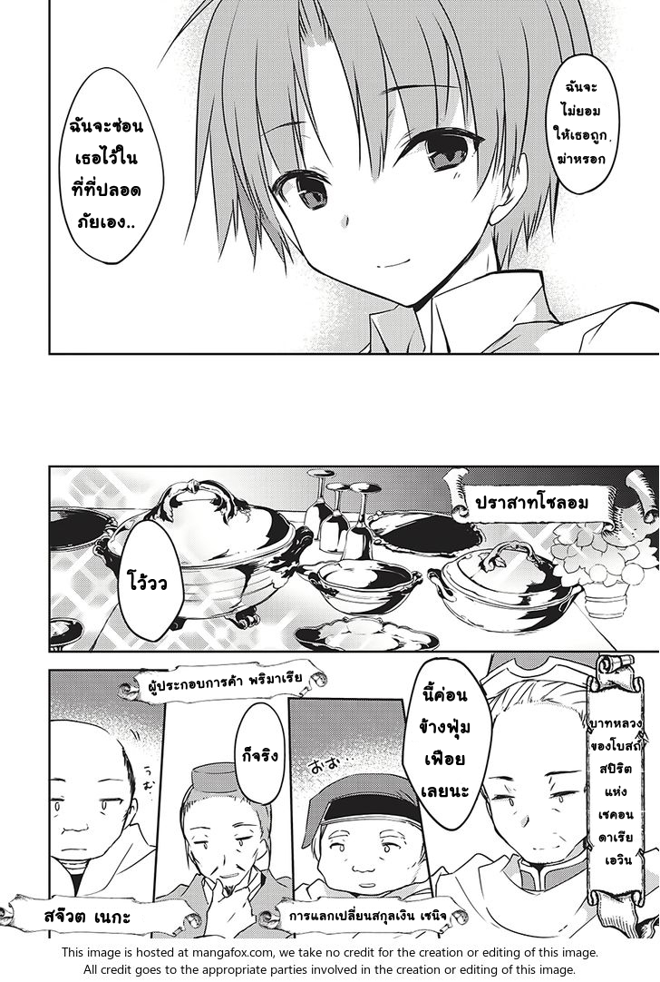 Kou 1 Desu ga Isekai de Joushu Hajimemashita page 10