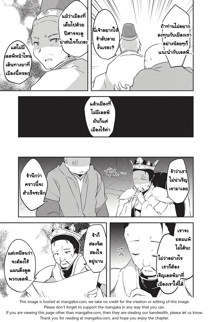 Kou 1 Desu ga Isekai de Joushu Hajimemashita page 13