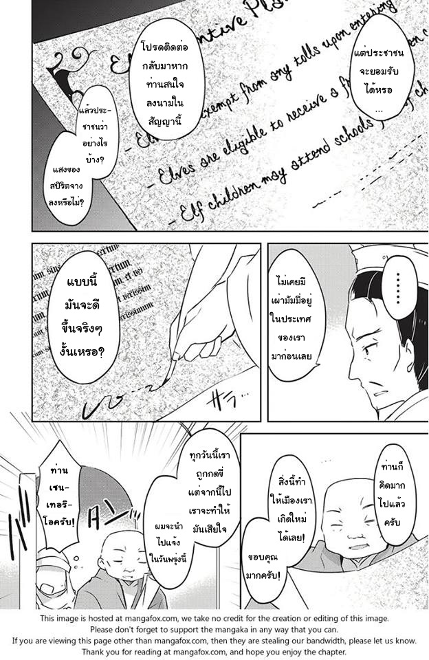 Kou 1 Desu ga Isekai de Joushu Hajimemashita page 14