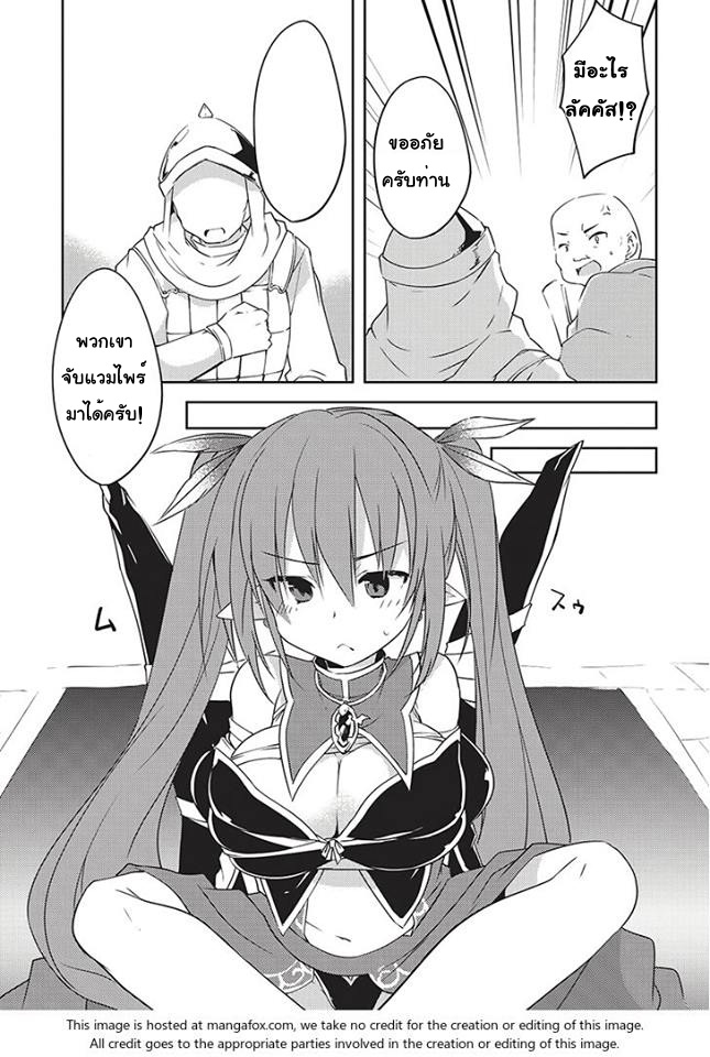 Kou 1 Desu ga Isekai de Joushu Hajimemashita page 15