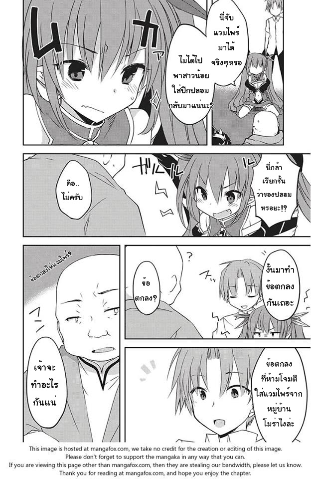 Kou 1 Desu ga Isekai de Joushu Hajimemashita page 16