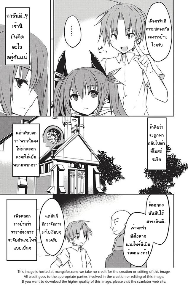 Kou 1 Desu ga Isekai de Joushu Hajimemashita page 17
