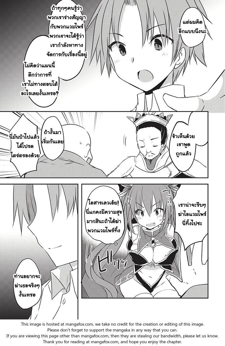 Kou 1 Desu ga Isekai de Joushu Hajimemashita page 19