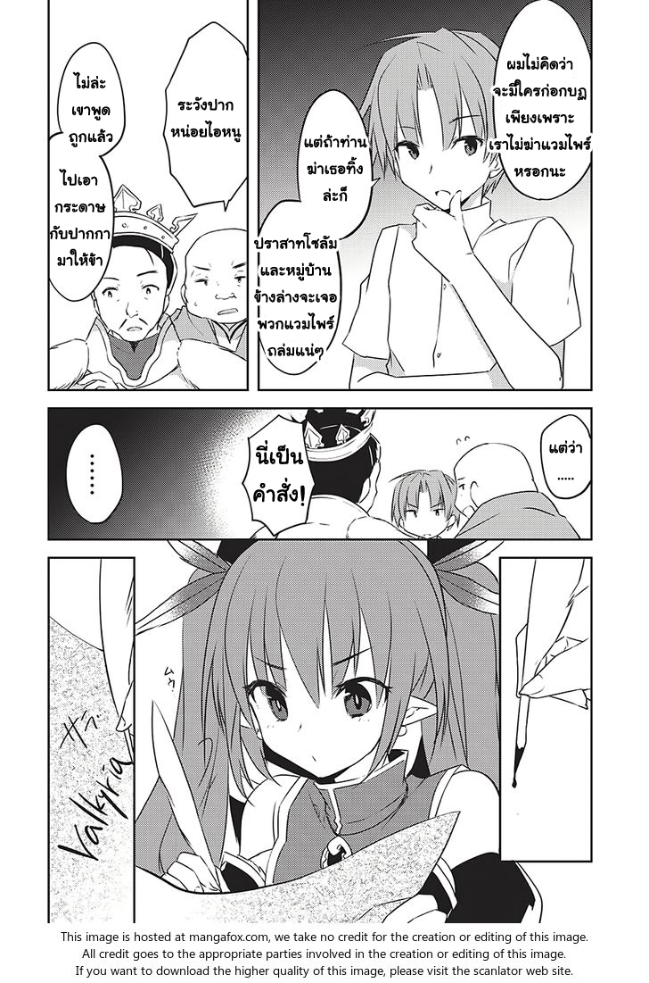 Kou 1 Desu ga Isekai de Joushu Hajimemashita page 20