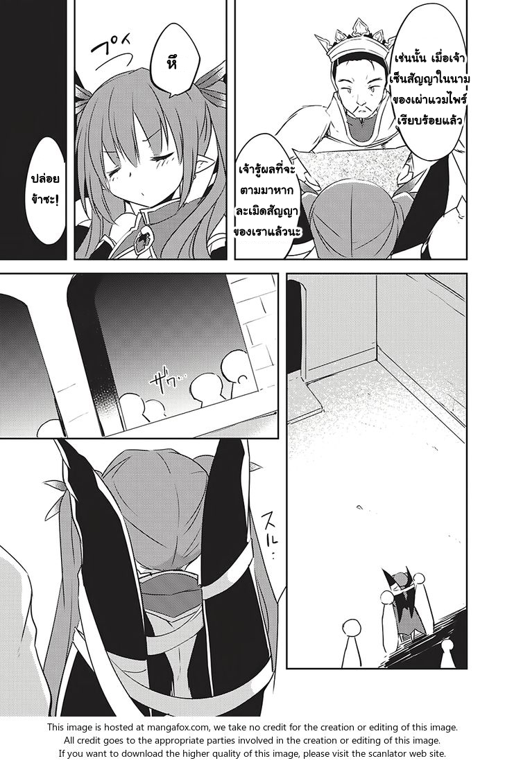 Kou 1 Desu ga Isekai de Joushu Hajimemashita page 21