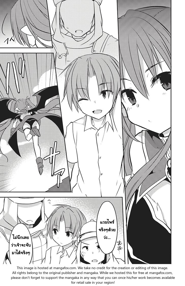 Kou 1 Desu ga Isekai de Joushu Hajimemashita page 23