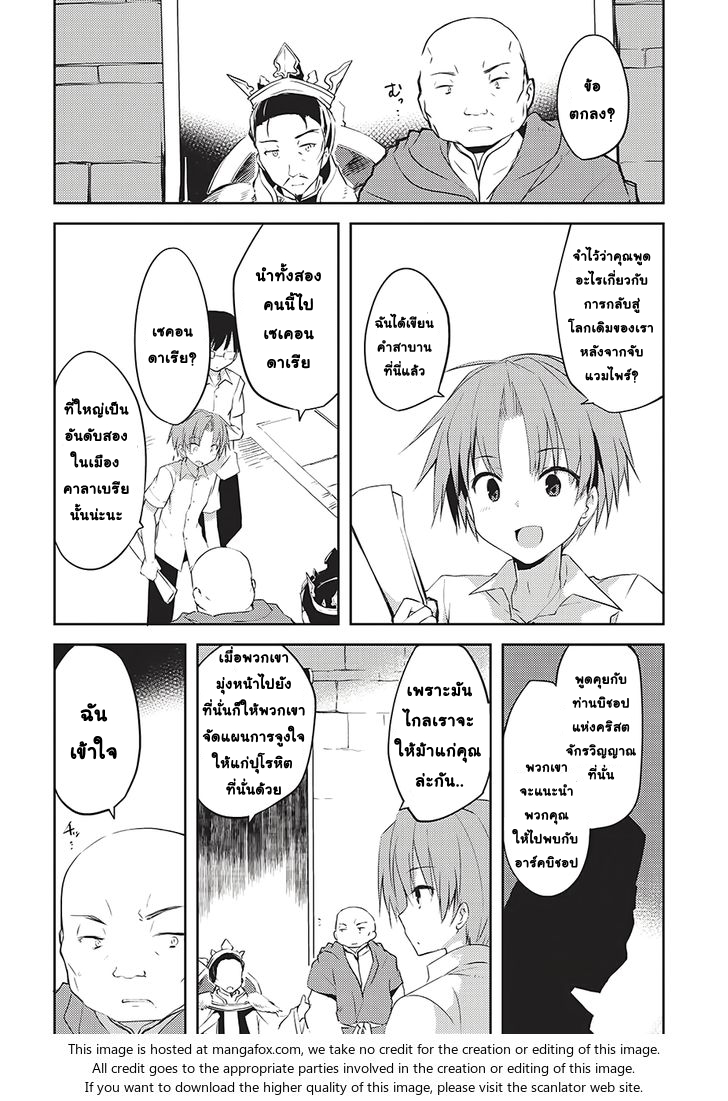 Kou 1 Desu ga Isekai de Joushu Hajimemashita page 2